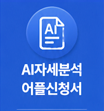 AI�ڼ��м� ���ý�û��